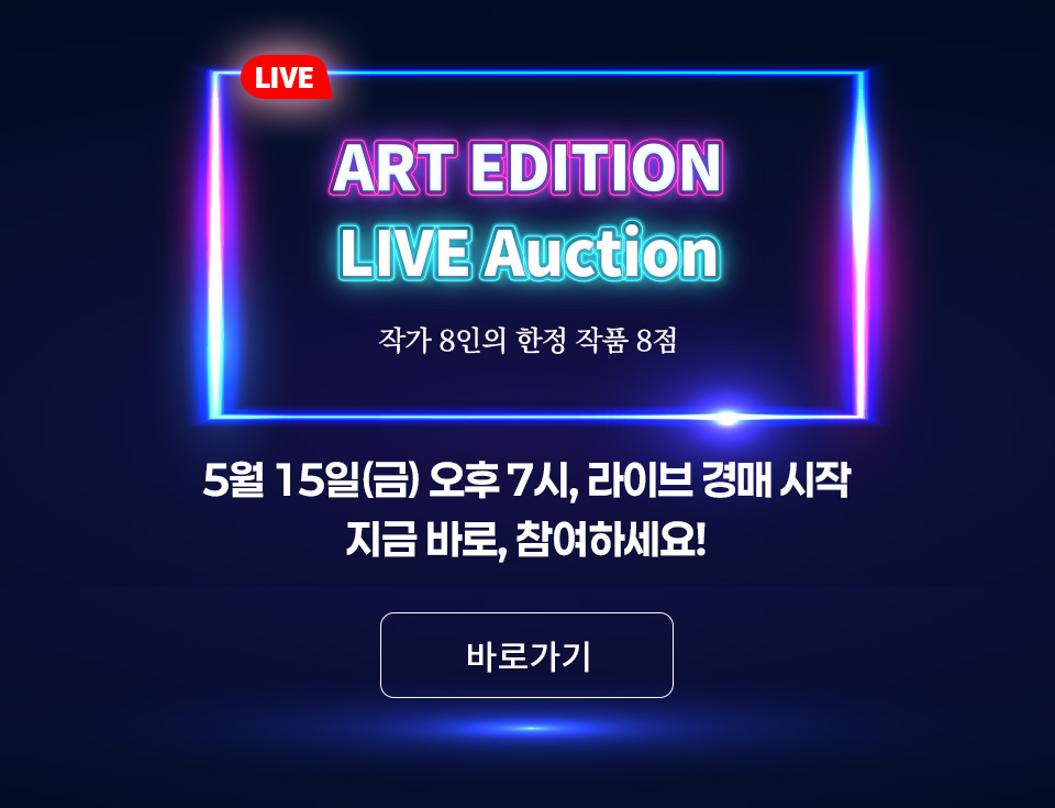 아트에디션 라이브 3