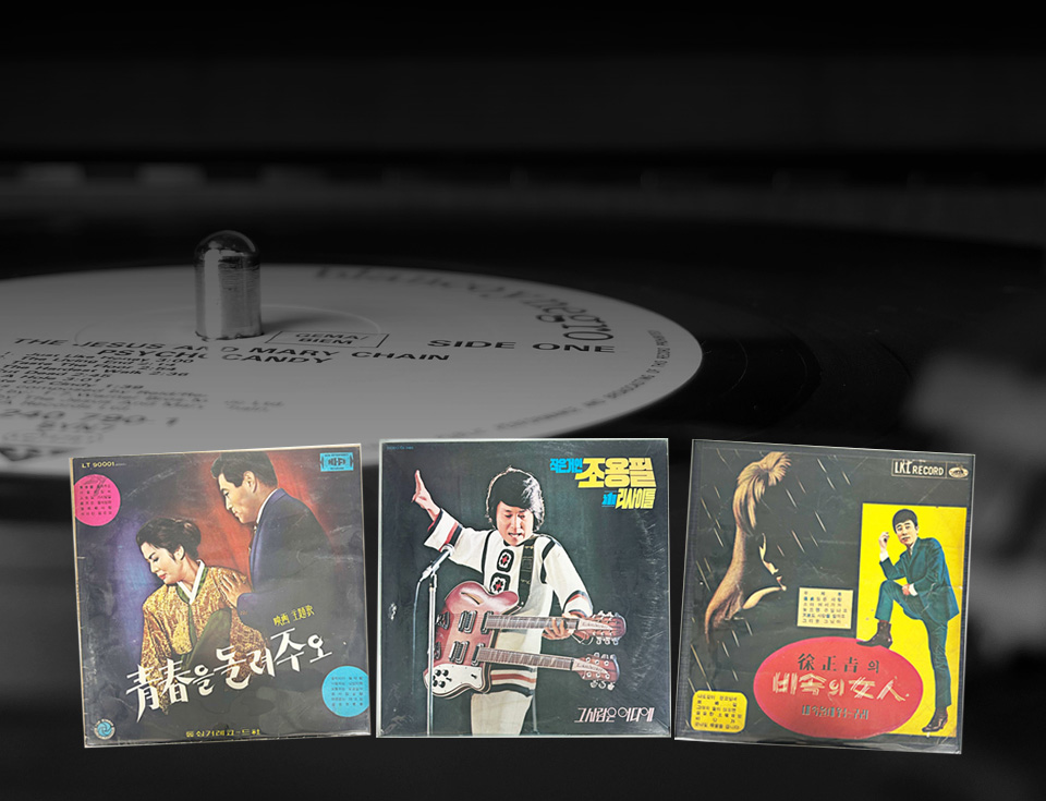 추억의레코드展