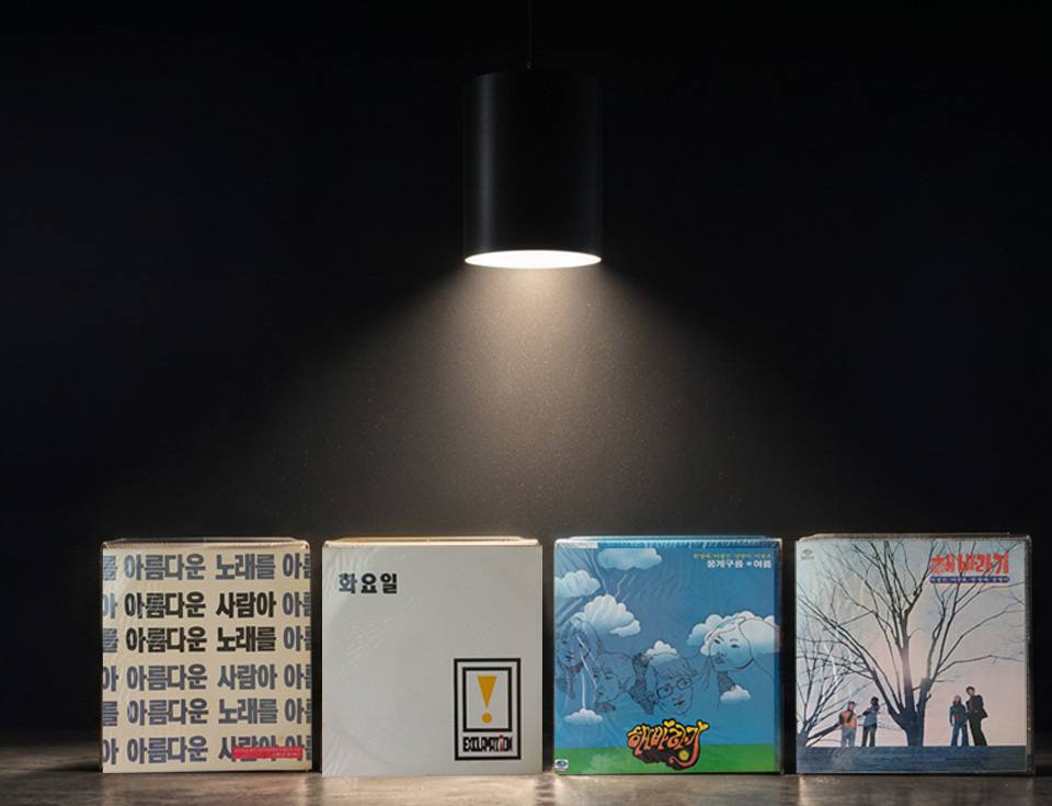 미개봉 초반 LP展