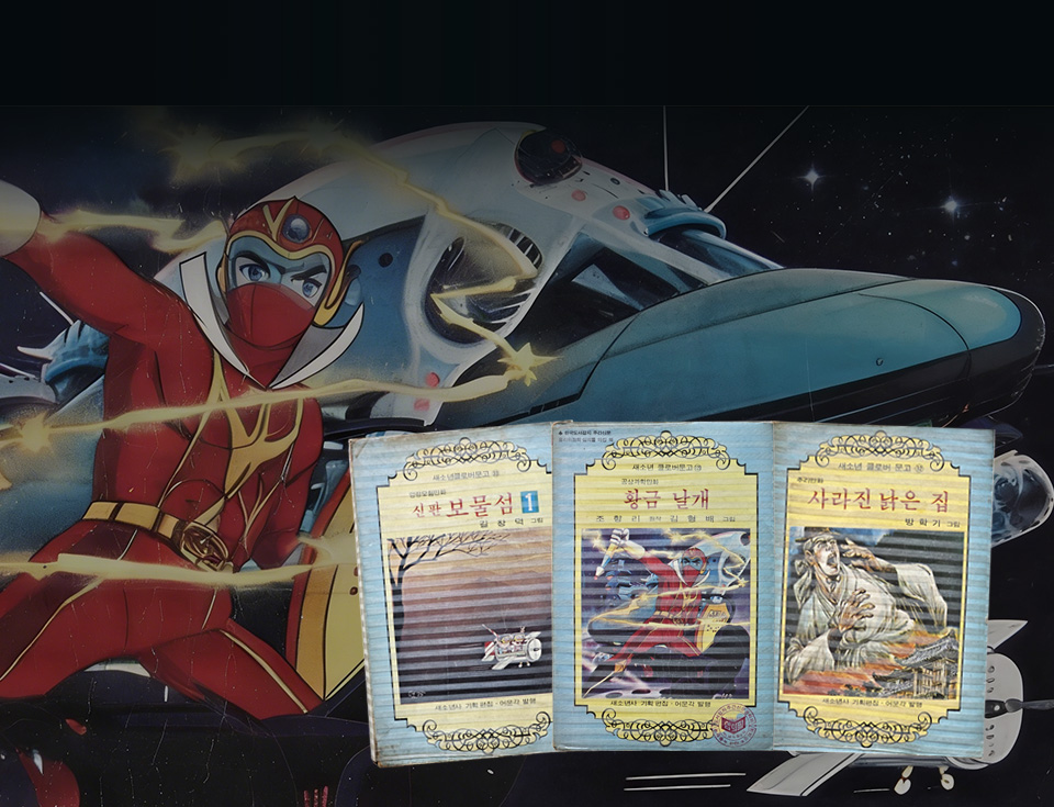 클로버문고만화展