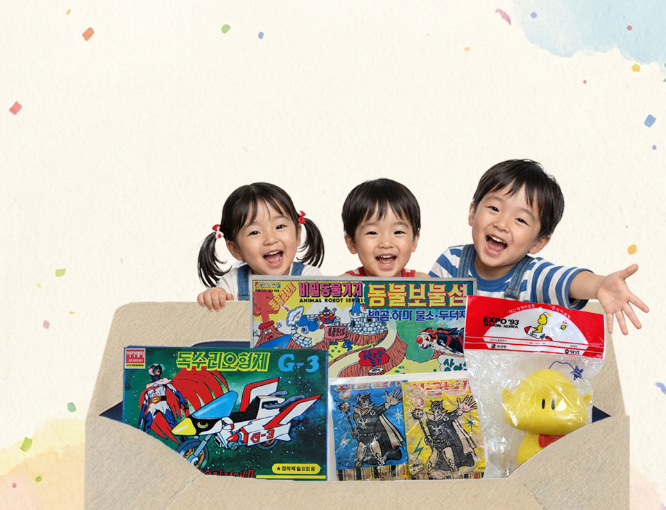 동심으로의 초대展