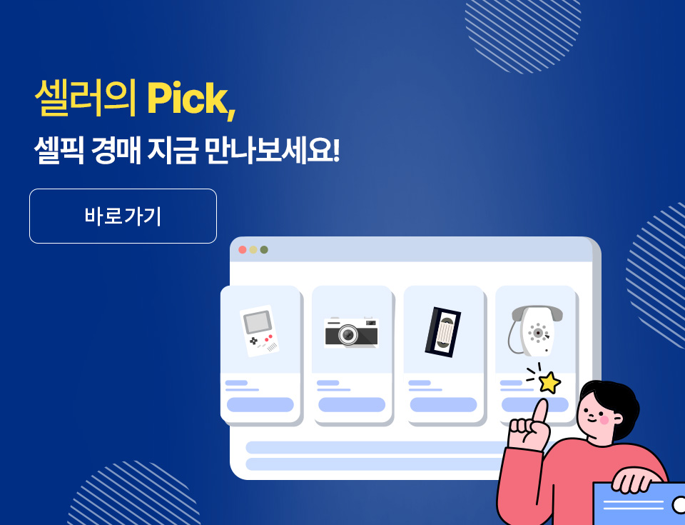 셀픽 홍보 배너