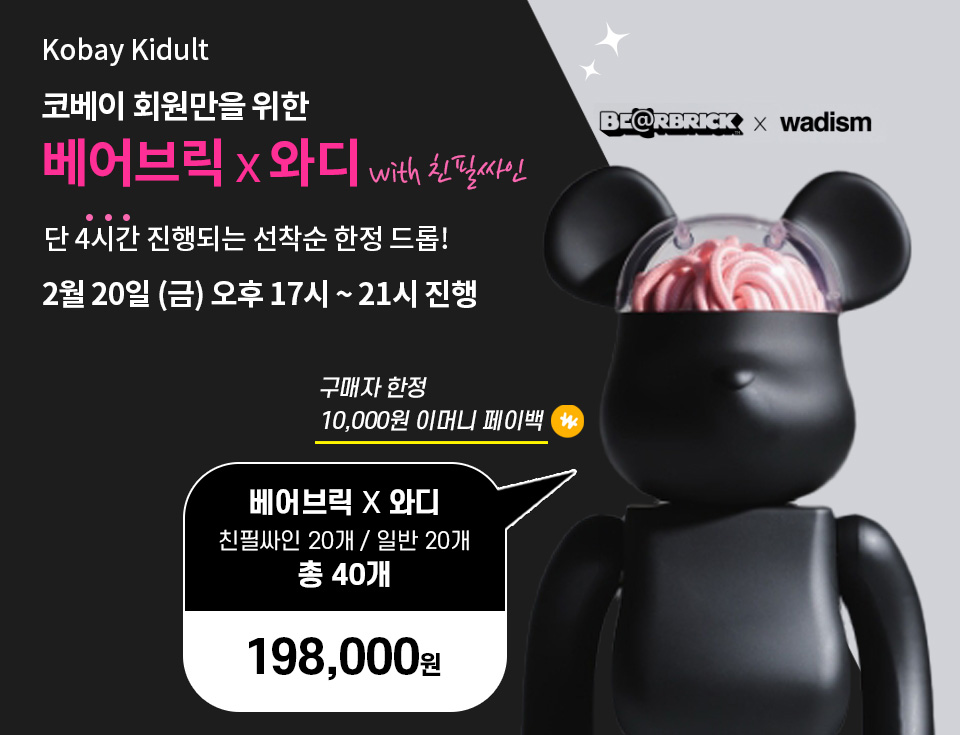 2월 3주차 선착순 한정드롭