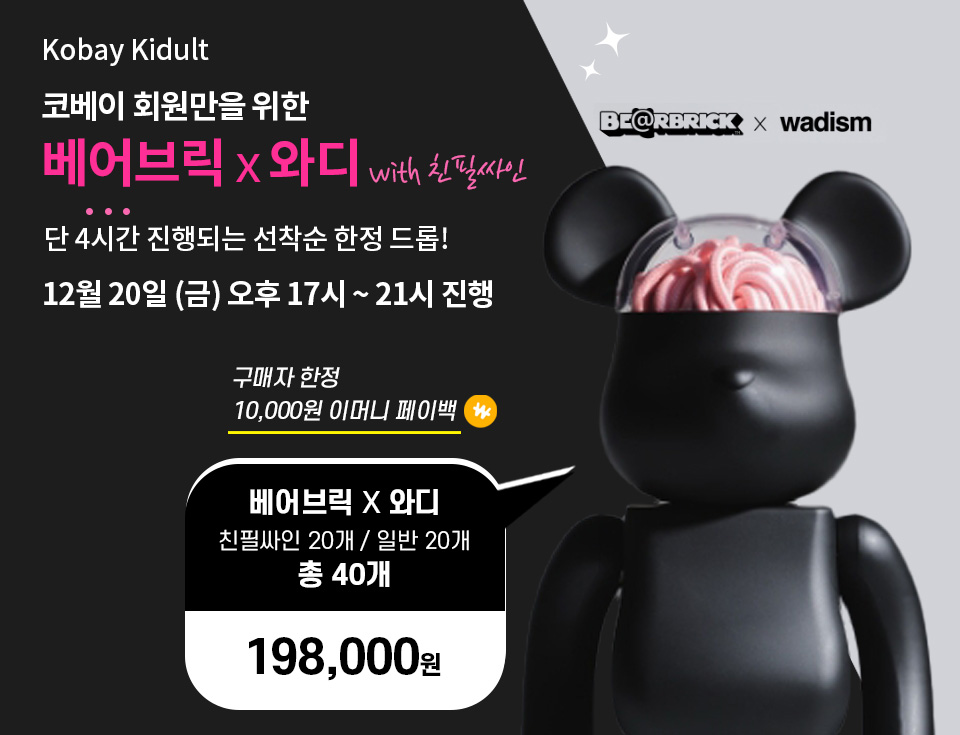 2월 3주차 선착순 한정드롭