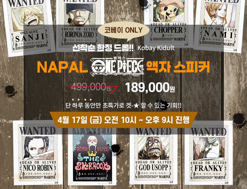  4월 셋째주 선착순 한정드롭