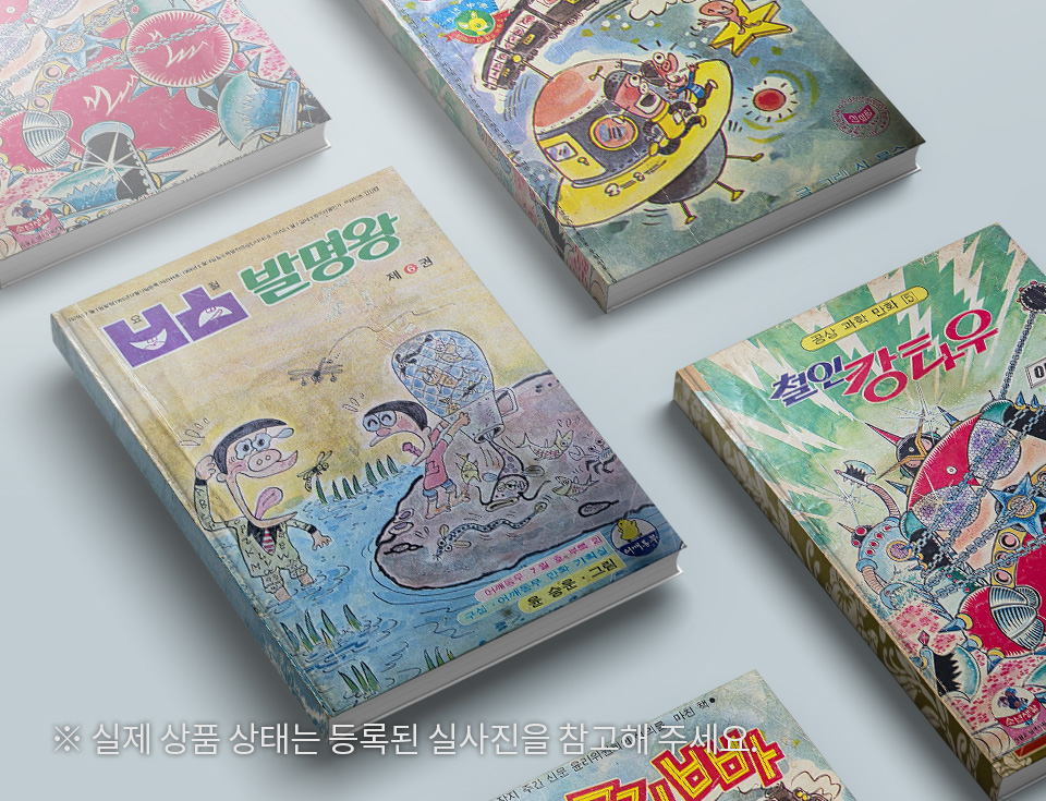 7080 만화대전 Ⅶ