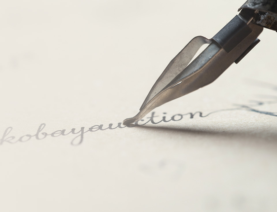 만년필 필기구展