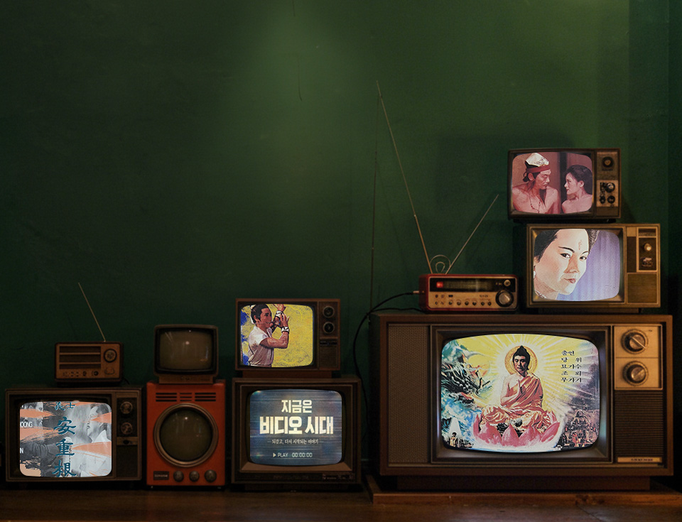 지금은 비디오 시대