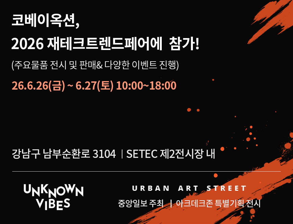 2026 재테크트렌드페어_UNKNOWN VIBES 홍보 배너