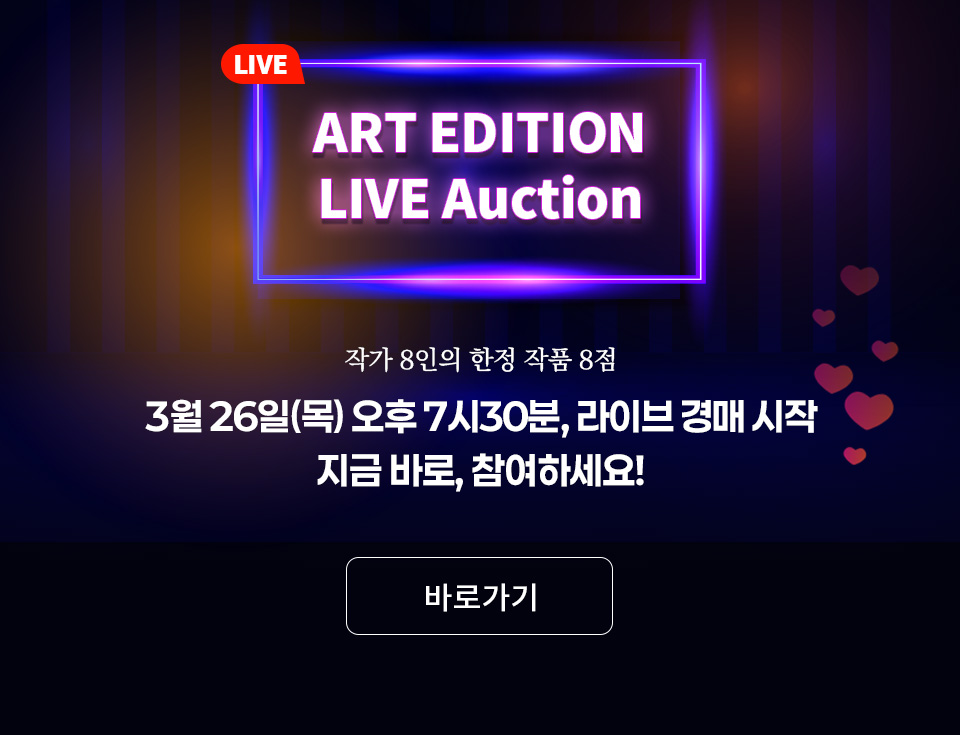 아트에디션 라이브 2