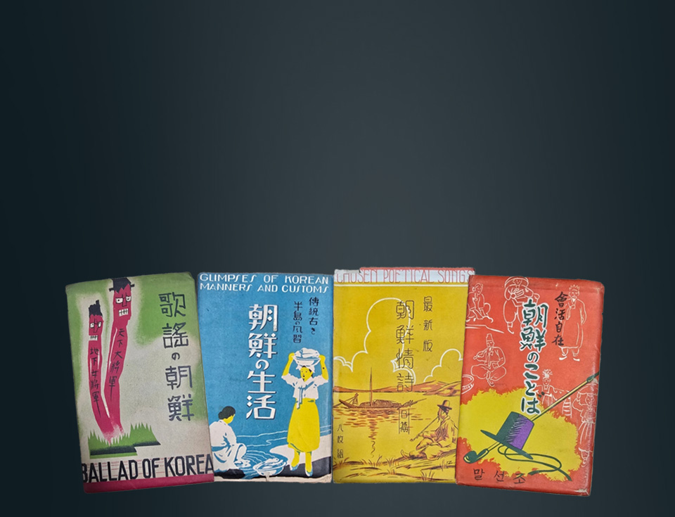 일제강점기엽서展2