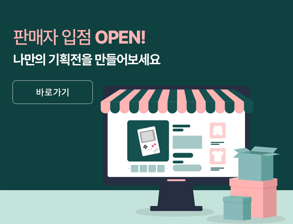 판매자입점 홍보 배너