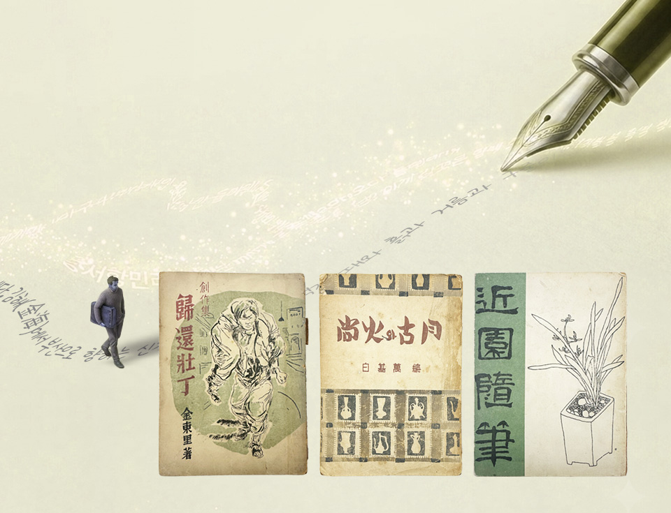 서향만리(書香萬里) 二