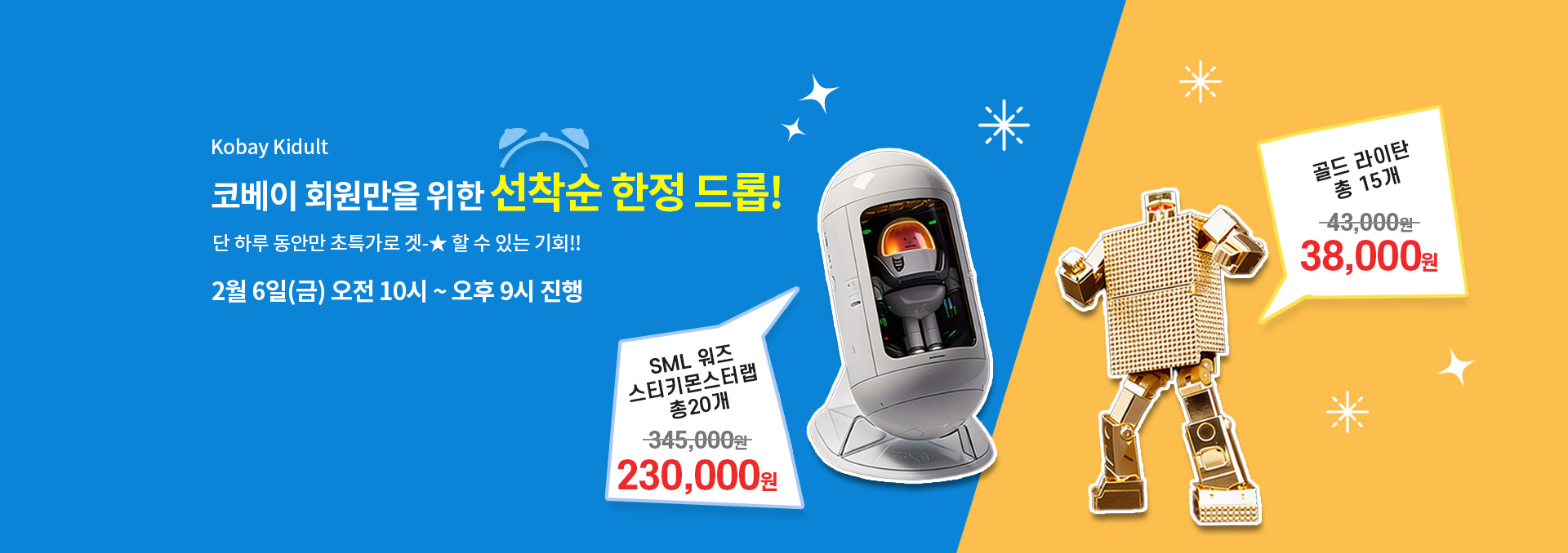 2월 1주차 드롭이벤트