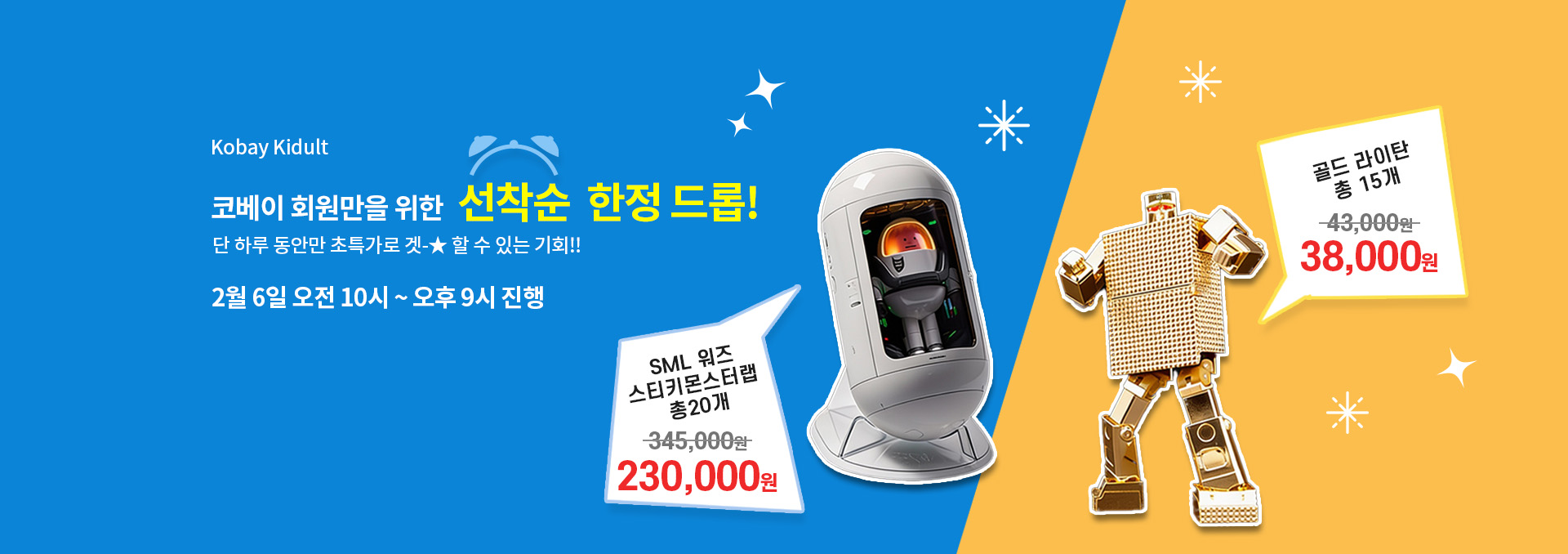 2월 1주차 드롭이벤트