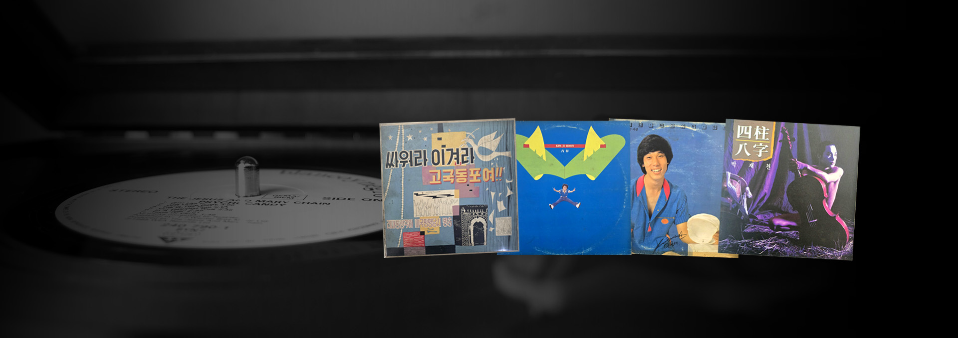 컬렉터반기획展
