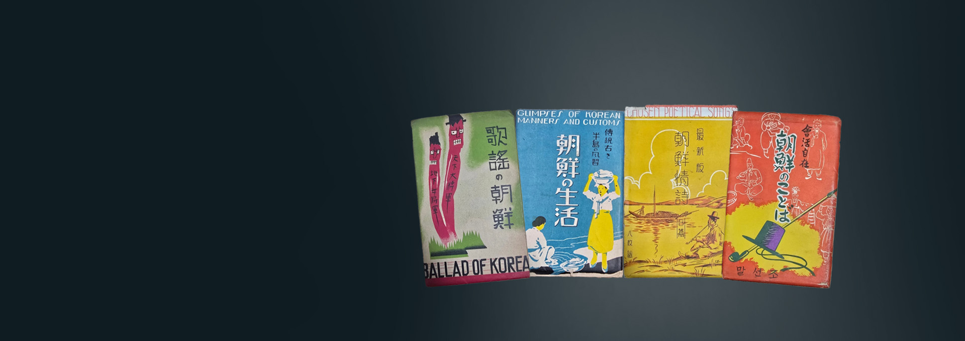 일제강점기엽서展2