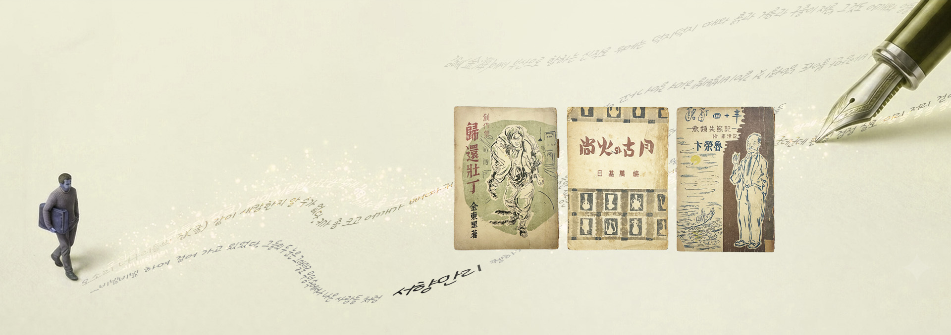 서향만리(書香萬里) 二