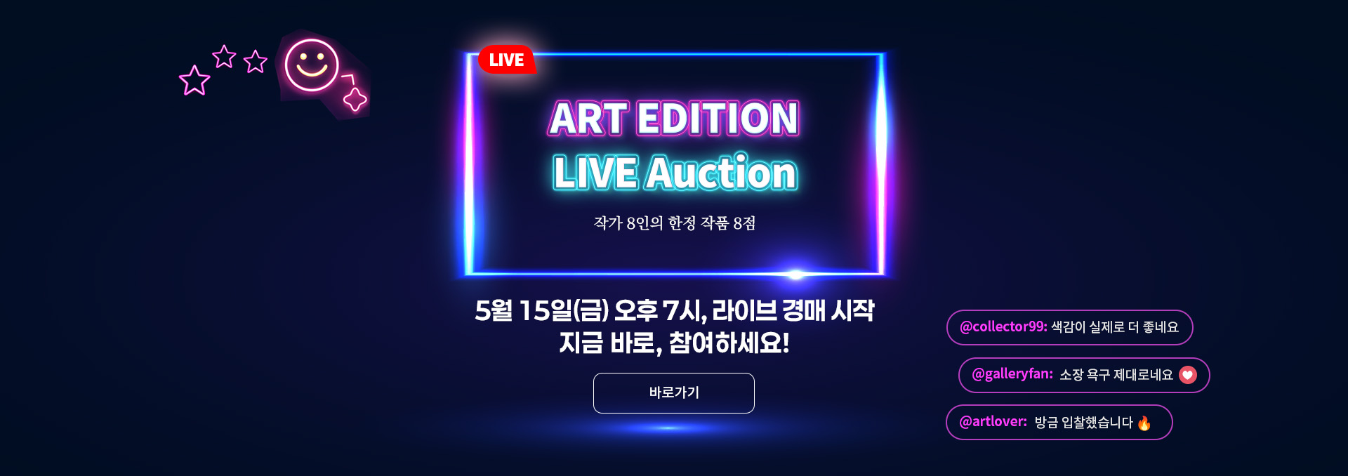 아트에디션 라이브 3
