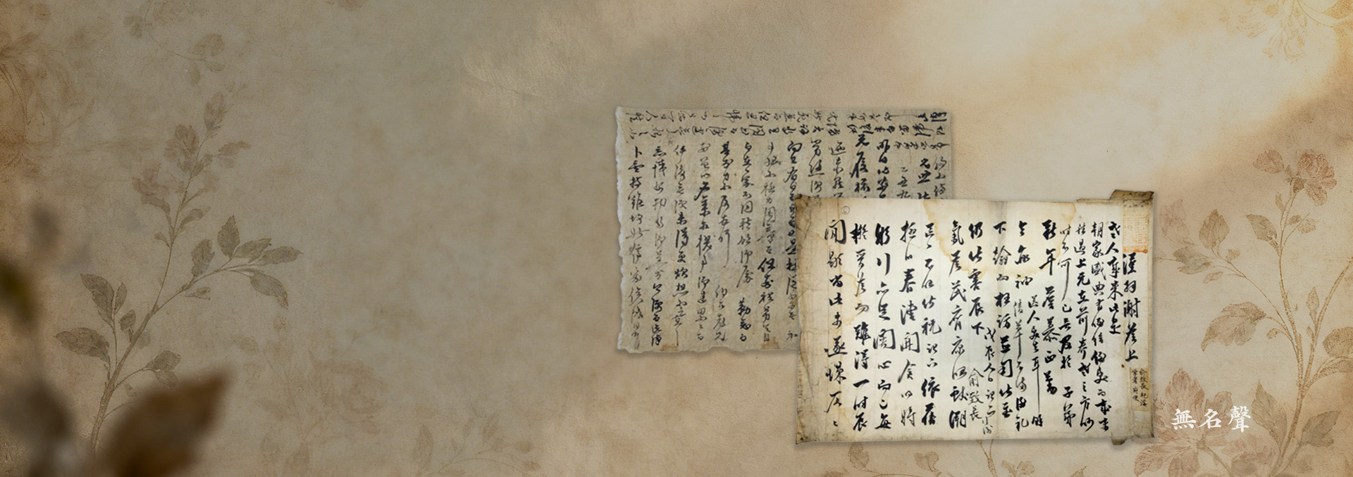 2026 간찰기획전