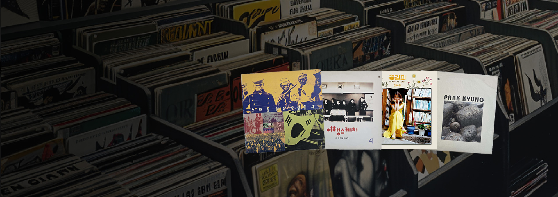 컬렉터 초반·신반 기획展