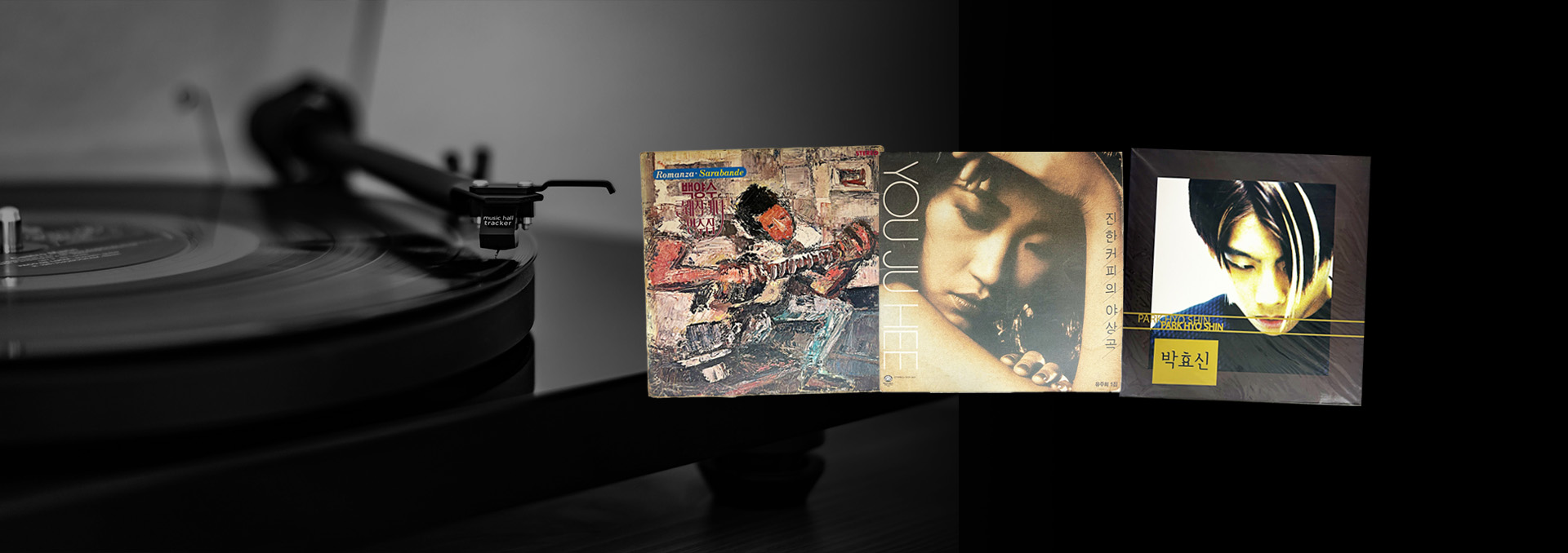 힛트쏭레코드 8