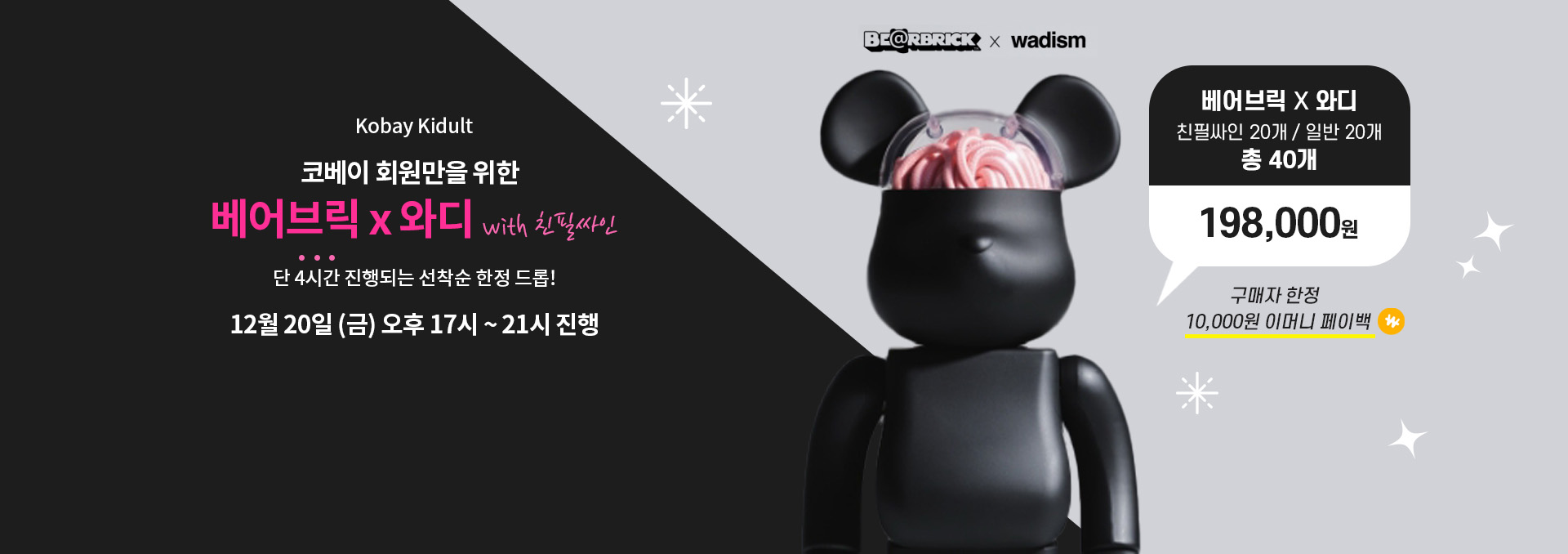 2월 3주차 선착순 한정드롭