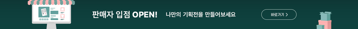 판매자입점