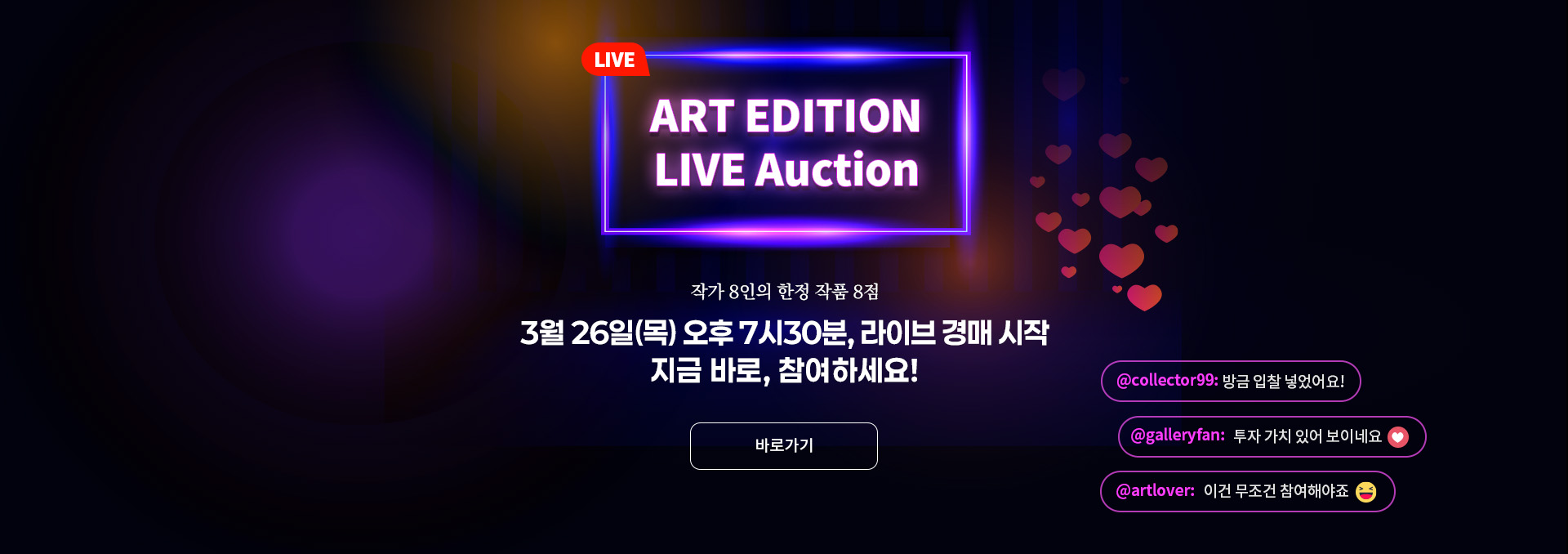 아트에디션 라이브 2