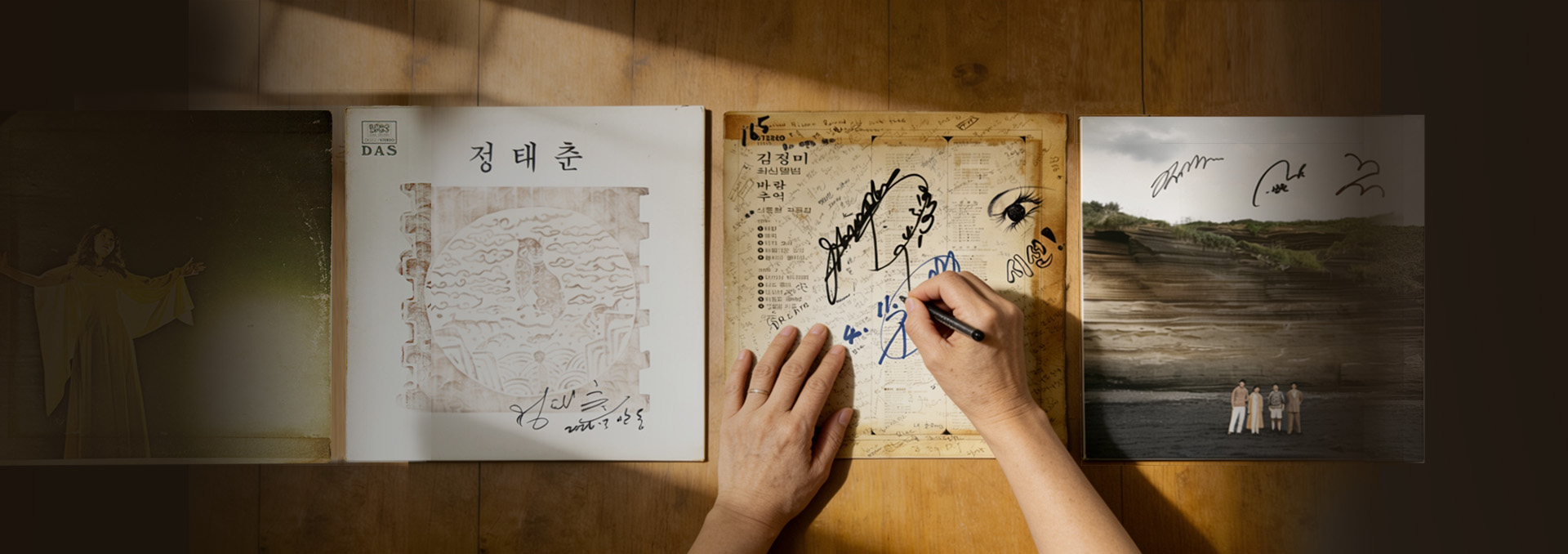 친필 사인반展 2