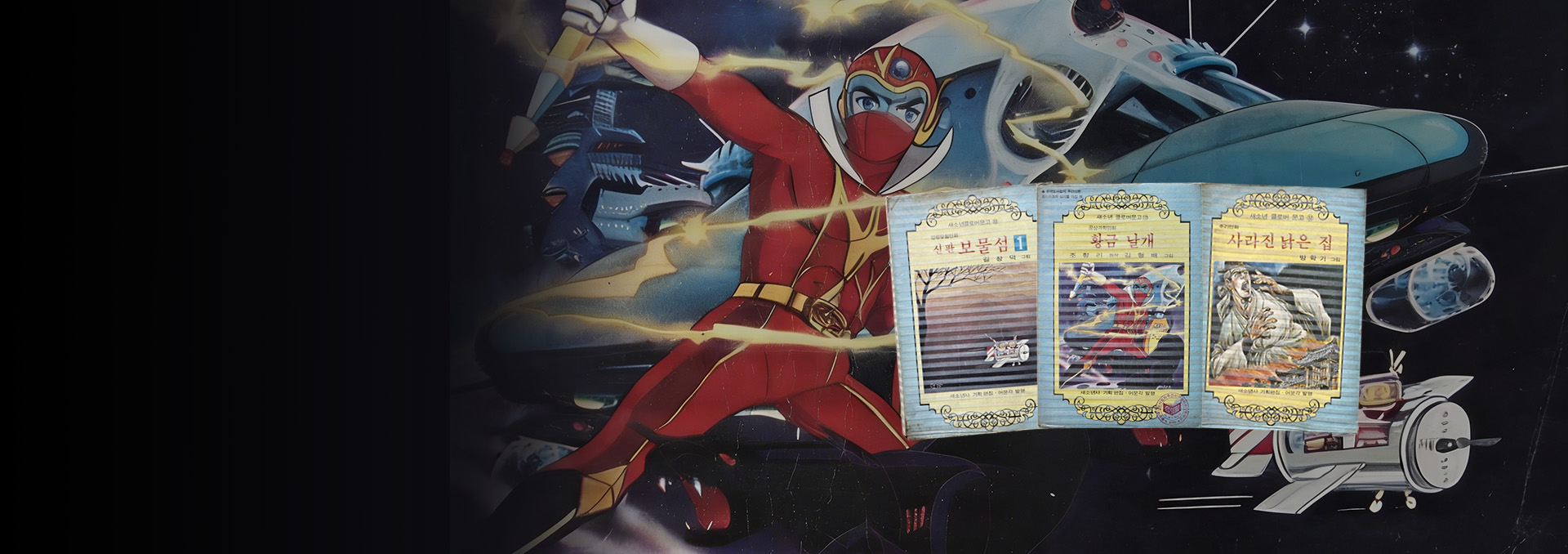 클로버문고만화展