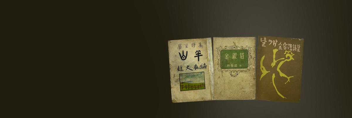 문학다방 I