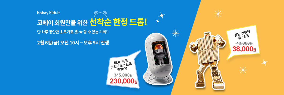 2월 1주차 드롭이벤트