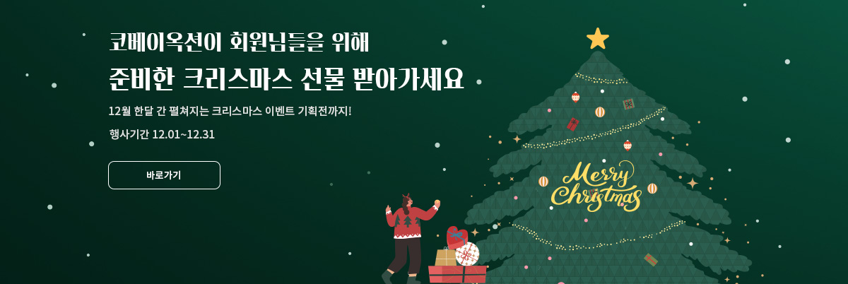 메리 코베이마스 이벤트