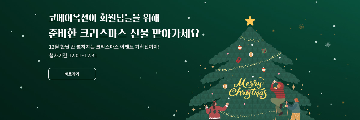 메리 코베이마스 이벤트