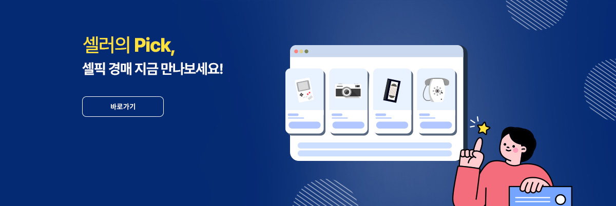 셀픽 홍보 배너