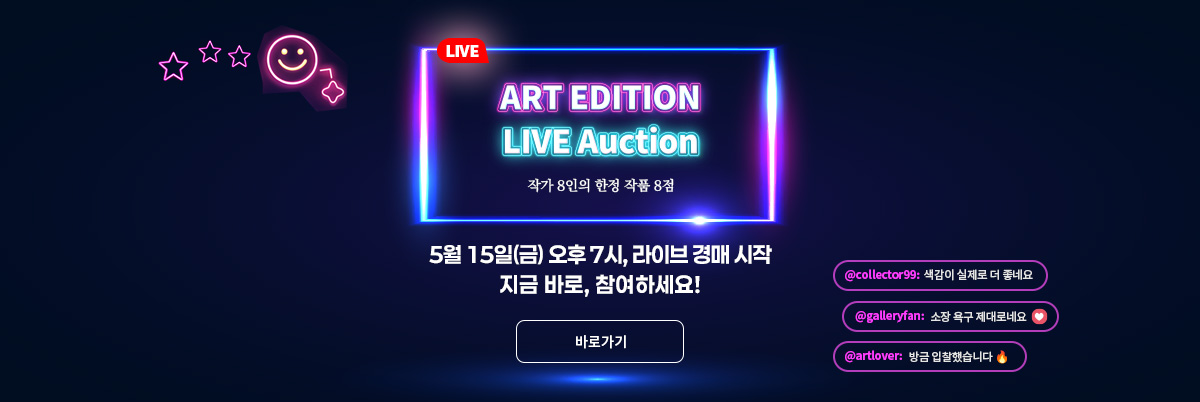 아트에디션 라이브 3