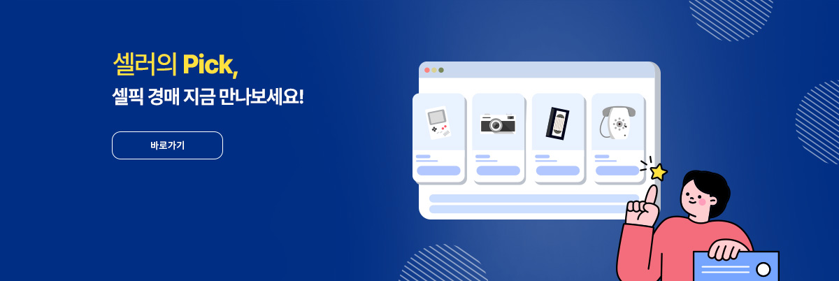 셀픽 홍보 배너