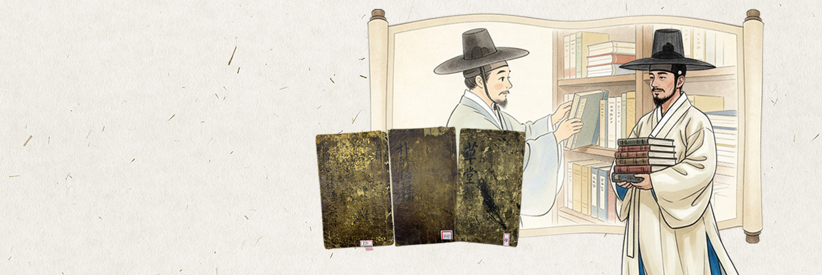 신춘서고(新春書古)