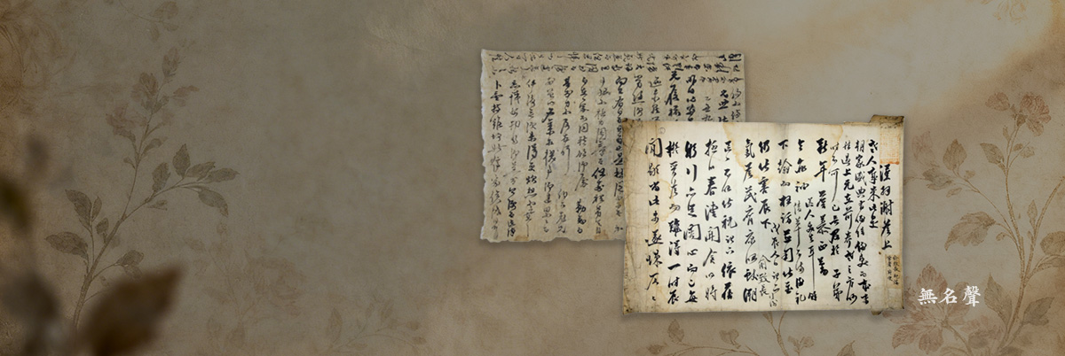 2026 간찰기획전