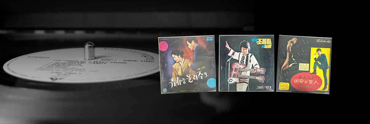 추억의레코드展