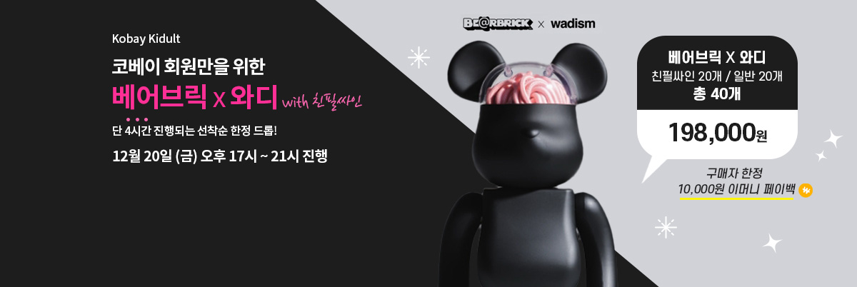 2월 3주차 선착순 한정드롭