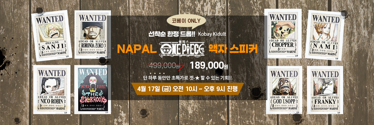  4월 셋째주 선착순 한정드롭