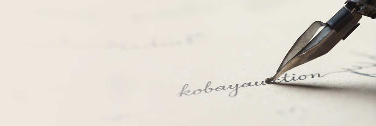 만년필 필기구展