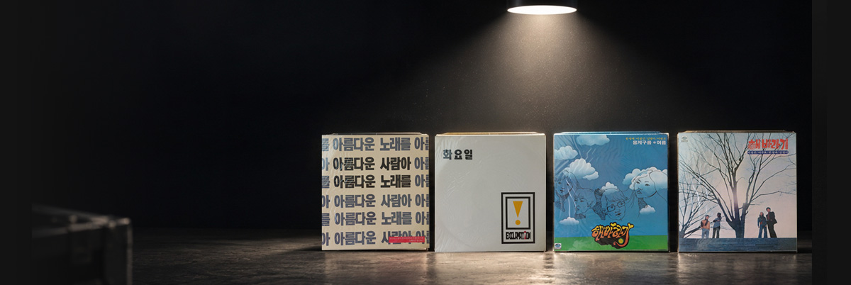 미개봉 초반 LP展