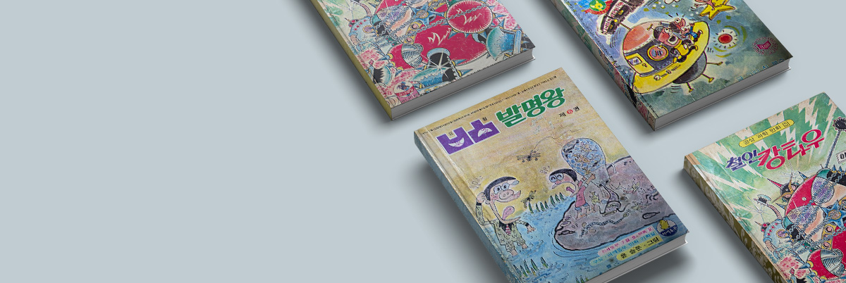 7080 만화대전 Ⅶ