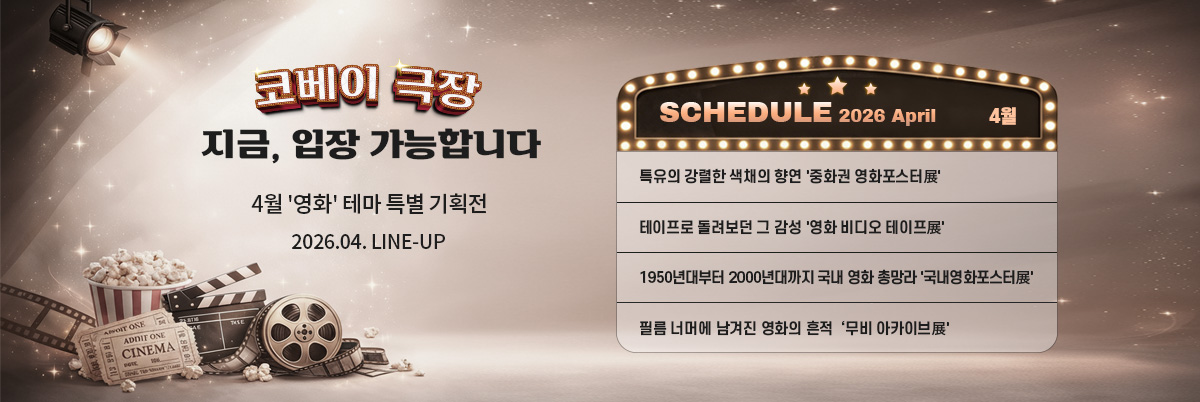 2026년 4월 스케줄 배너