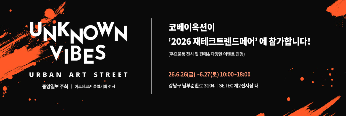 2026 재테크트렌드페어_UNKNOWN VIBES 홍보 배너