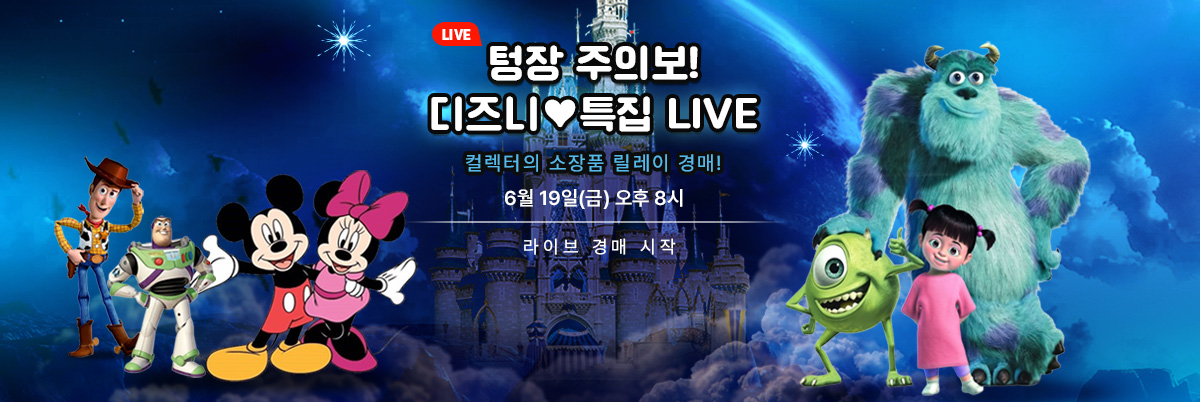 (홍보 배너) 디즈니★특집 라이브