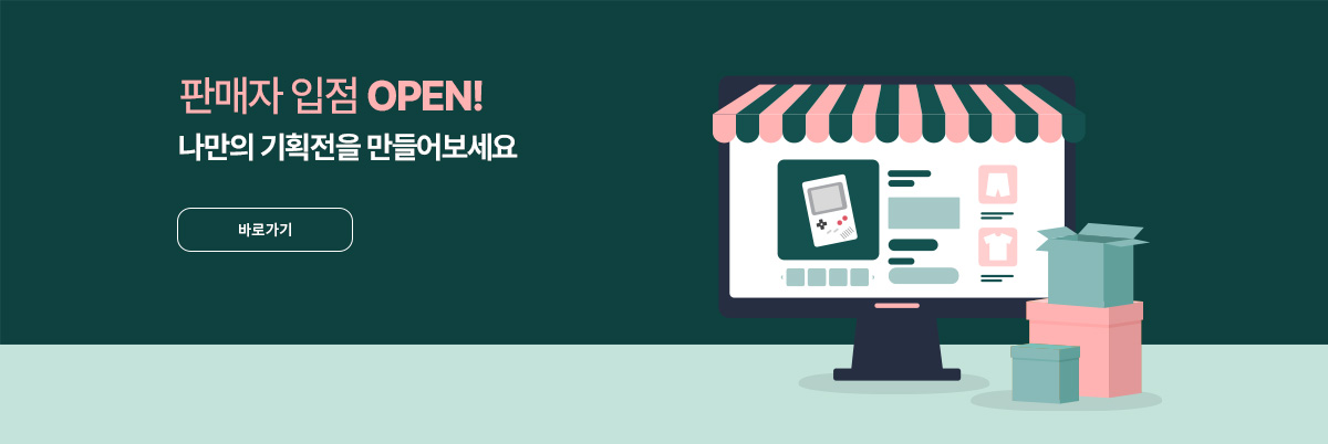 판매자입점 홍보 배너